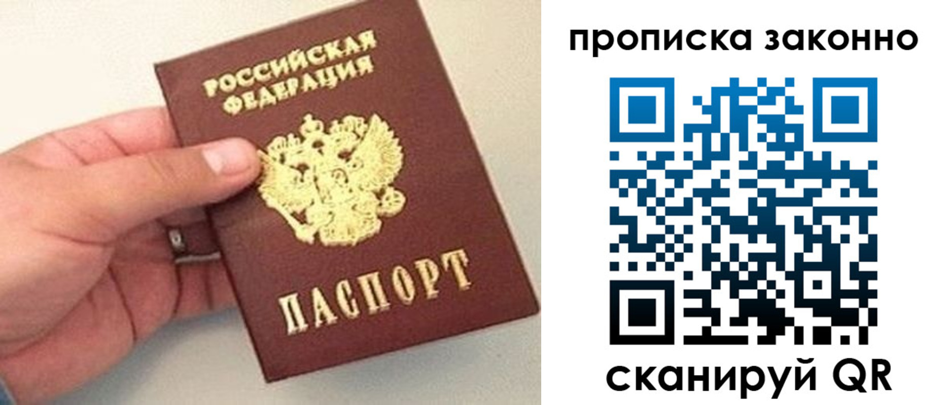 временная регистрация 2025 в Ухте