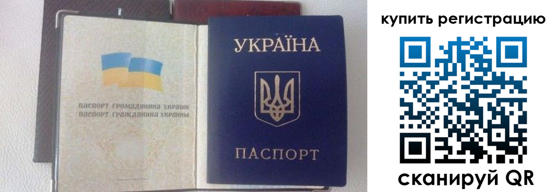 купить прописку в Ухте