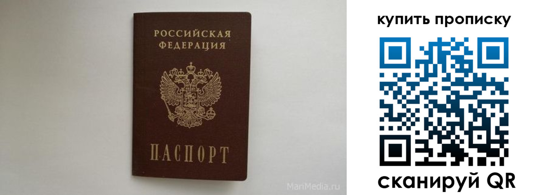 временная регистрация законно в Ухте
