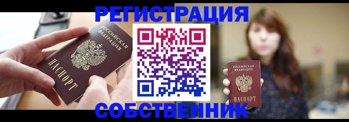 временная регистрация недорого в Ухте