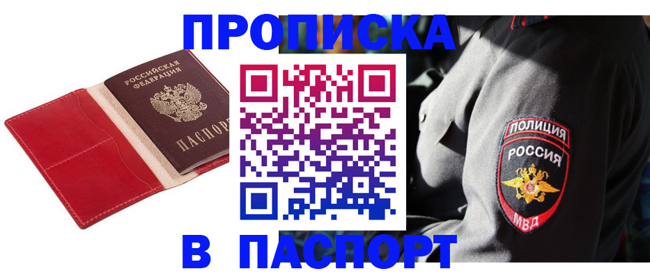временная регистрация гарантия в Ухте