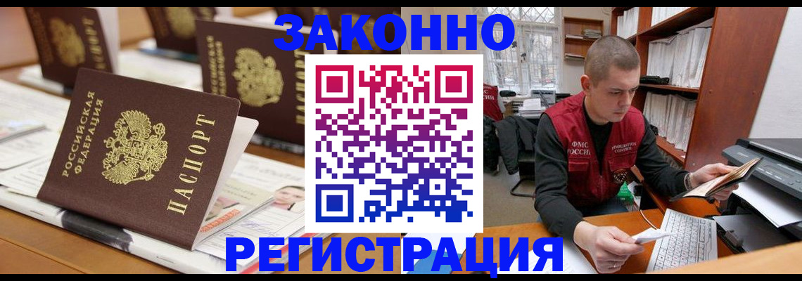 регистрация для школы в Ухте